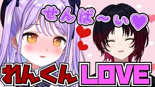 れんくんの事が好きすぎる紫宮まとめ【紫宮るな/如月れん/ぶいすぽ/切り抜き】