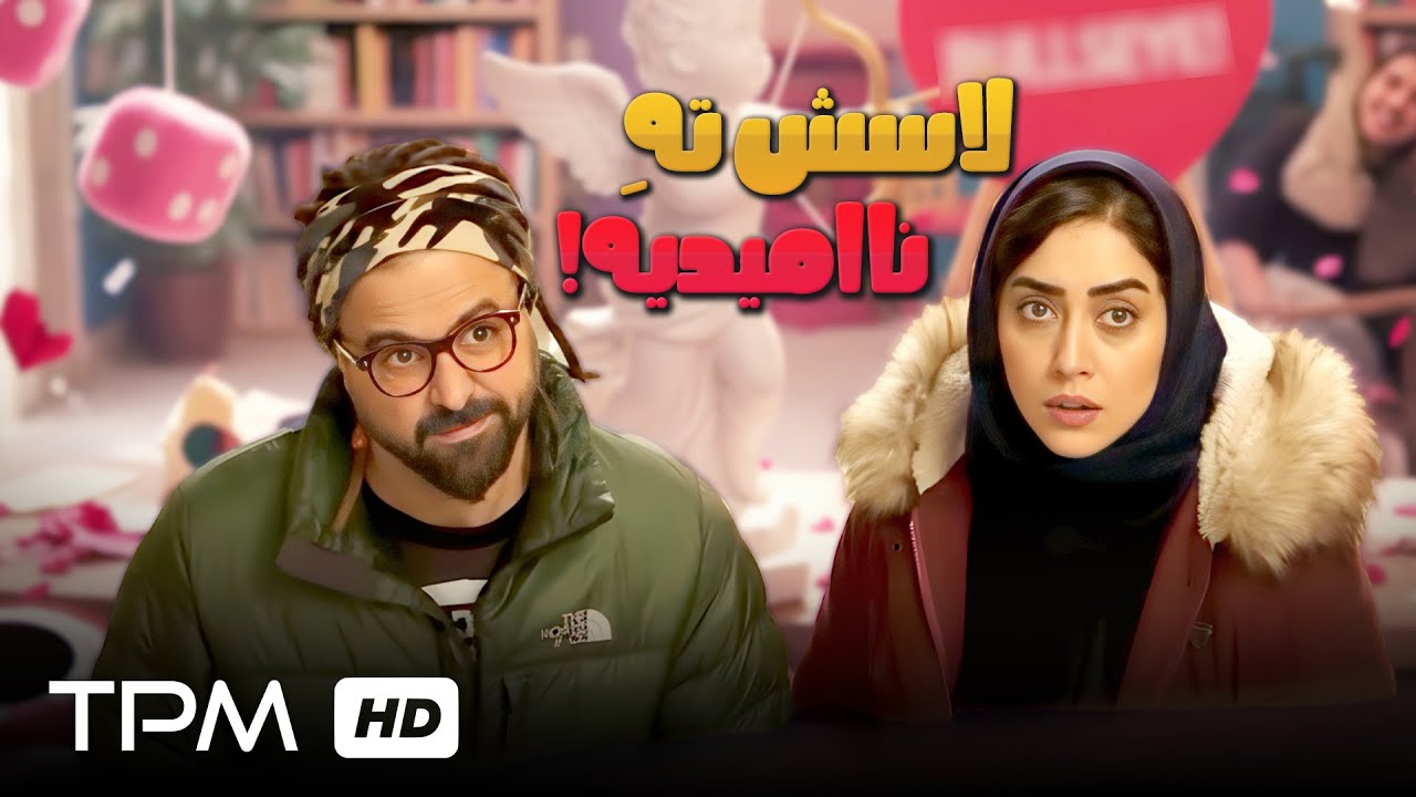 لاسش تهِ ناامیدیه! 😂🤦‍♀️