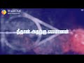 Oruvan Oruvan Muthalali Song For Status