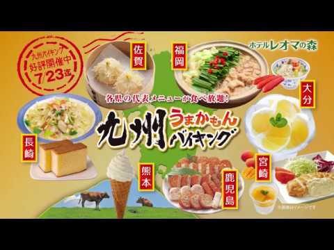 動画 Christmas宿泊プラン Xmasバイキング編 動画 Christmas宿泊プラン Xmasバイキング編