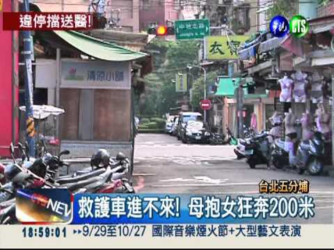五分埔貨車擋路 女童燙傷救不得