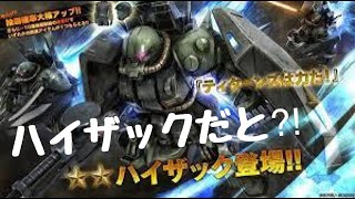 【バトオペ2】ﾊｲｻﾞｯｸがどうしても欲しい男の配信【音量注意】