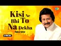Kisi Ne Bhi To Na Dekha Lyrical Video Pankaj Udhas Ghazals Majrooh Sultanpuri Gazal Song