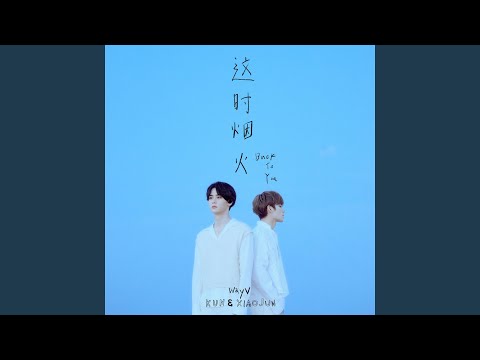 Video thumbnail for 夜未眠 (Sleepless)
