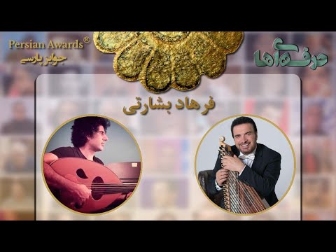 Face to Face with Professionals - Farhad Besharati - Guest: Shoja Ashri