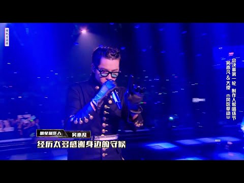 190830 Kris Wu 吴亦凡&大傻 - 风吹草动  新说唱