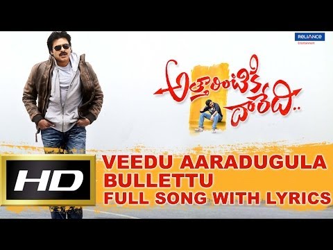 Veedu Aradugula Bullettu Full Song With Lyrics - Attarintiki Daredi Songs- Pawan Kalyan Samantha DSP