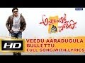 Veedu Aradugula Bullettu Full Song With Lyrics Attarintiki Daredi Songs Pawan Kalyan Samantha DSP