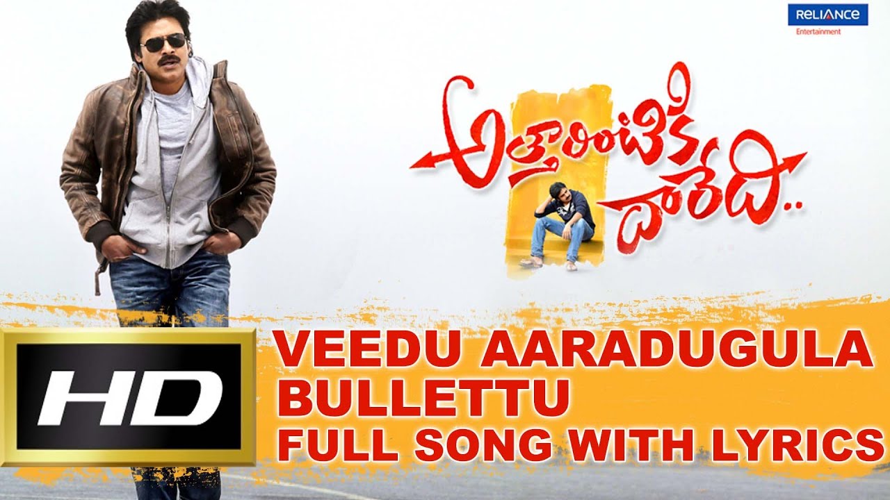 Aaradugula Bullettu Lyrics  | Attharintiki Daaredhi | Nadhiya, Pawan Kalyan, Pranitha, Samantha Ruth Prabhu | M.L.R.Karthikeyan, Vijay Prakash | Devi Sri Prasad