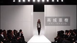 私服ファッションショー 高城亜樹  編.