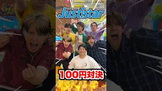 ジャスティスターとメダルゲームで100円対決したら大盛り上がりだったwww【激KAZAAAN】【メダルゲーム】