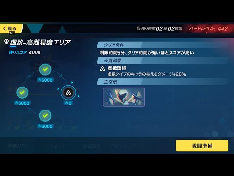 [Honkai Impact 3rd] Exalted Red Lotus Superstring Dimension D442 3/4 Run [ IMA ] (29/05/2023)