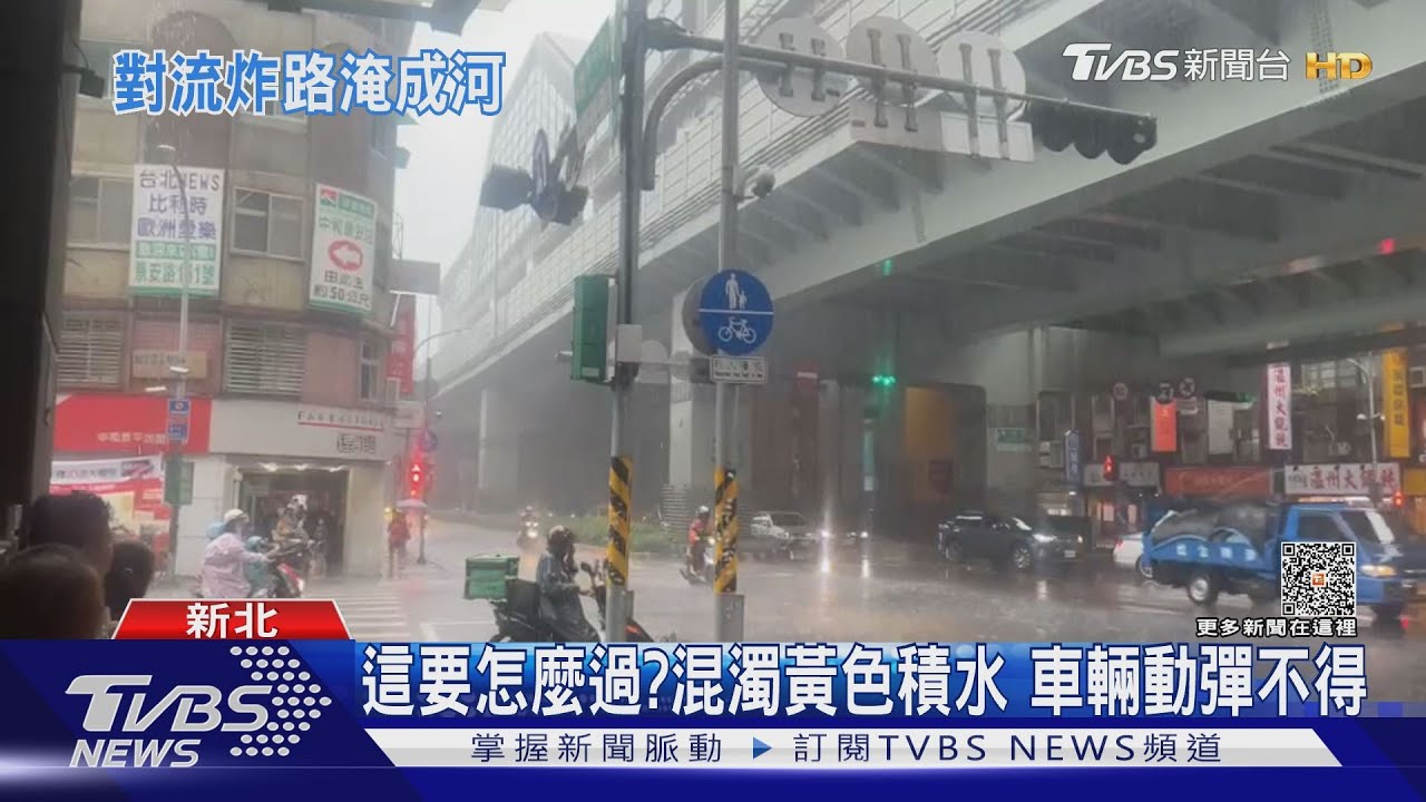 別再下了！雙北午後雷雨　中永和多處積水