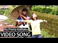 Na Prema Kathaku Full Video Song Solo Movie Full Video Songs Nara Rohith Nisha Aggarwal