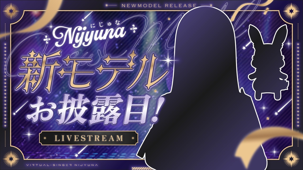 【新モデル】再始動‼お披露目会🌙～そしてこれからの事～【にじゅな/Nijyuna】 #vtuber