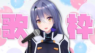 ミックスナッツ/Official髭男dism - 【歌枠】久しぶりに歌っちゃうわよ!【 #エト生放送 】
