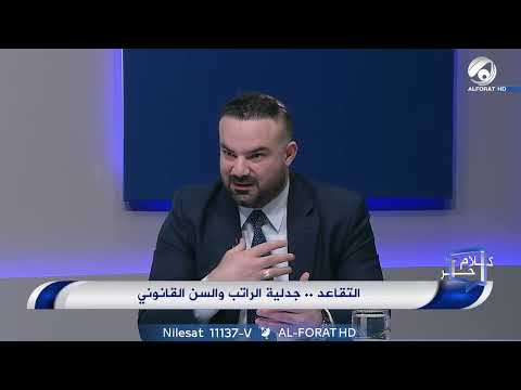 شاهد بالفيديو.. هل توجد زيادة قريبة في رواتب المتقاعدين؟