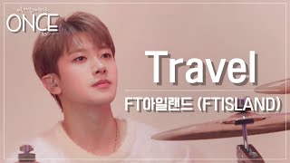 [SUB][원스][4K] FT아일랜드(FTISLAND) - Travel (FULL Ver.)