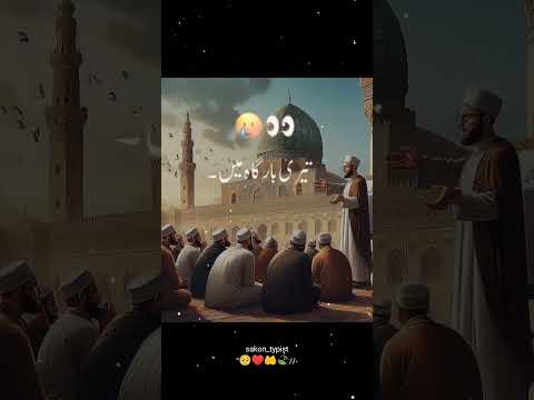 moheeb voice #urdu #viralshorts #subscribe #please_subscribe_my_channel