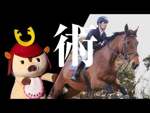 【甲南大学VS学習院大学】2018運動競技総合定期戦 告知12月