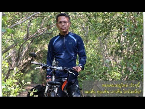 คลิกเพื่อดูคลิปวิดีโอ