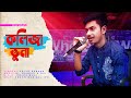 Kolija Vuna | কলিজা ভুনা । Priyo Sarkar | New Bangla Song 2020 | Official Music Video | Priyo music