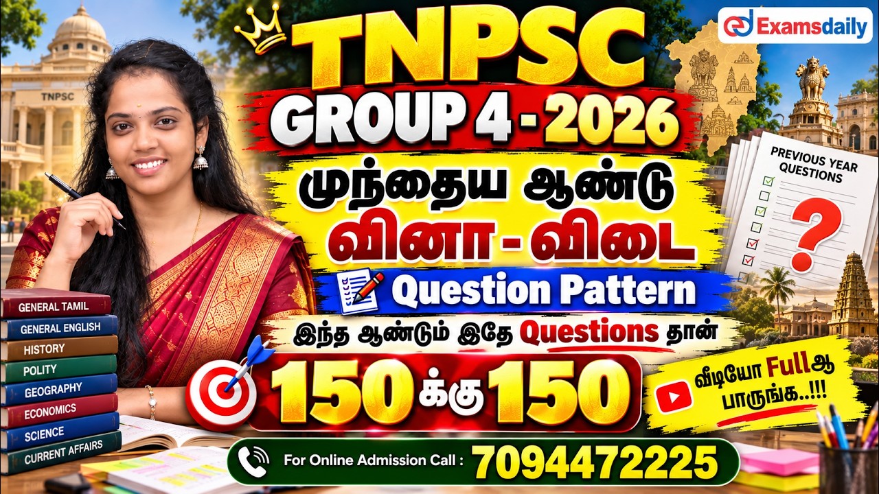 பொதுத்தமிழ் 150 | TNPSC 2026 | மாதிரித்தேர்வு - 22 | நூற்றுக்கு நூ