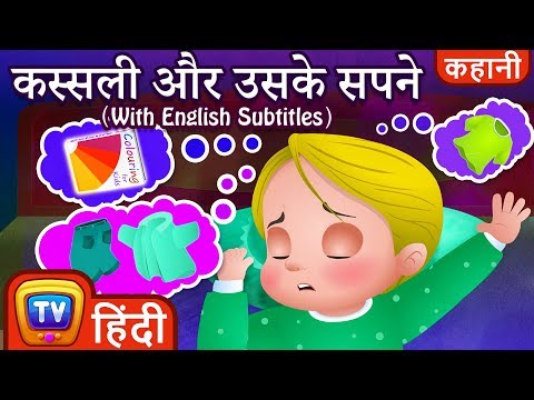 कस्सली और उसके सपने (Cussly’s dream) - Hindi Kahaniya for Kids | Stories for Kids | ChuChu TV Hindi