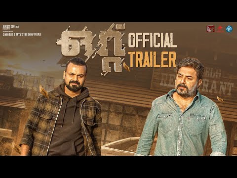 Ottu Movie Trailer