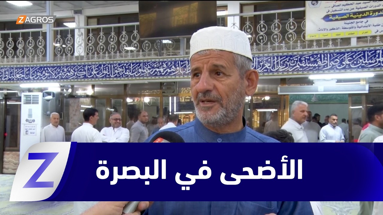 فيديو | #البصرة.. المواطنون يحيون أول أيام عيد الأضحى المبارك بأجواء تسودها المحبة والتسامح