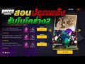 เพชร9999 ฟีฟาย