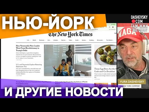 3459 "НЬЮ-ЙОРК И ДРУГИЕ НОВОСТИ" | LIVE FROM BROOKLYN, NY