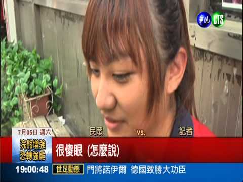 買竹筍湯送"濾蓋" 店家辯:很乾淨