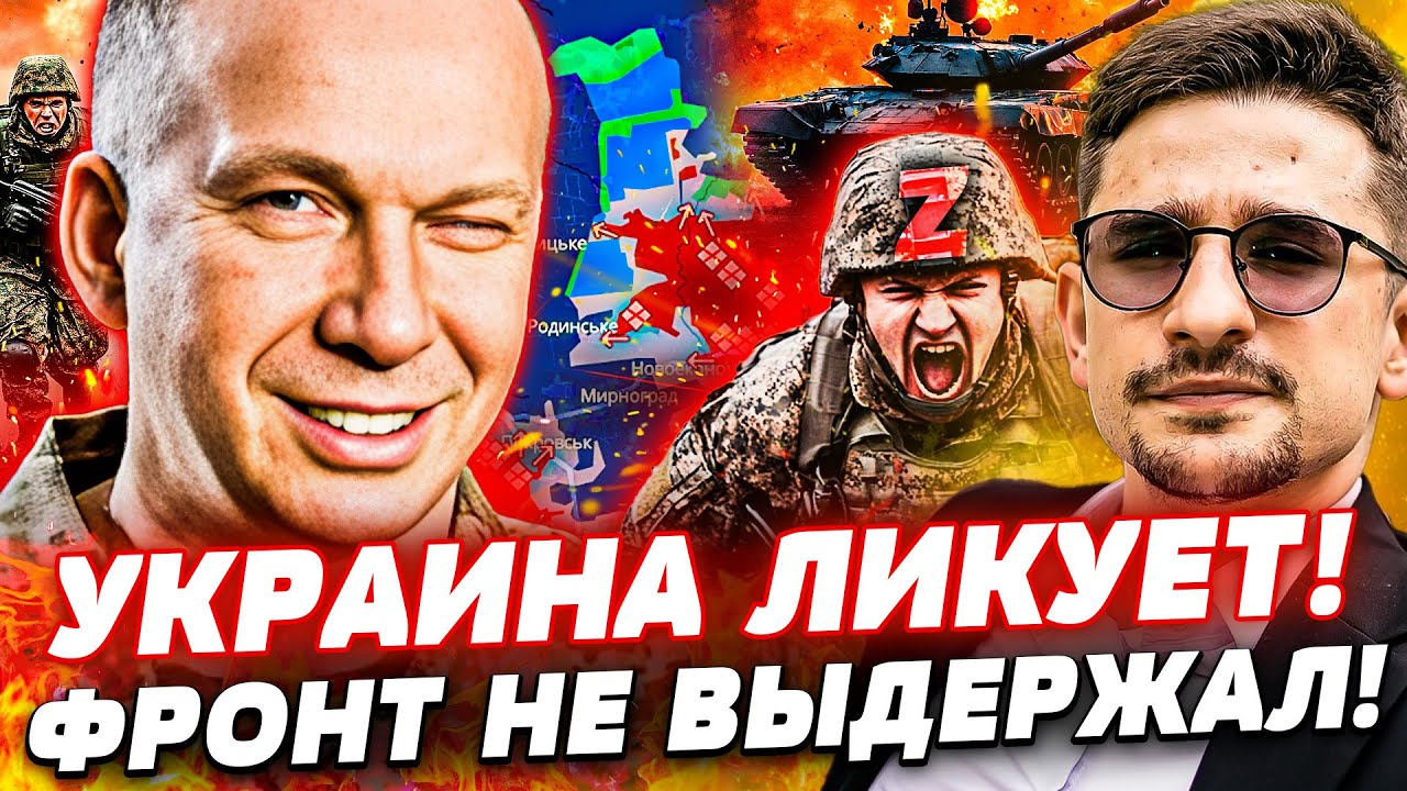 💥ВСУ УДАЛОСЬ! СУДЬБА ПОКРОВСКА РЕШЕНА!? РУССКИЕ УЖЕ В КОТЛЕ! В КРЕМЛЕ ТАКОГО 
