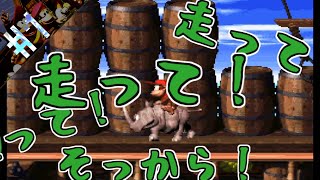 【スーパードンキーコング２】さくっとのレトロゲーム第二弾！#1