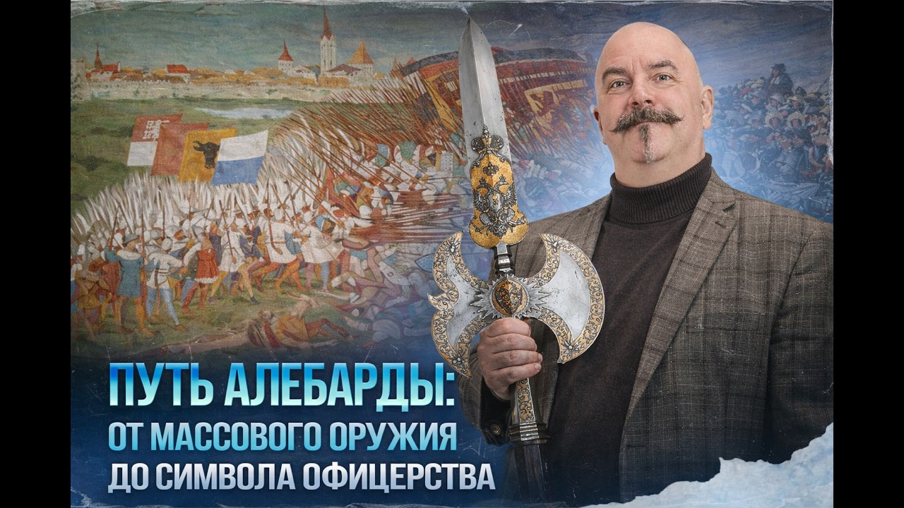 Путь алебарды: От массового оружия до символа офицерства