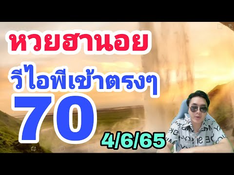 หวย lotto