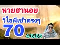 หวย lotto