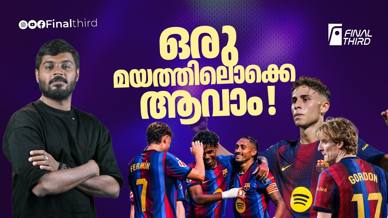 റയലേ... ഒരുങ്ങിയിരുന്നോ, ബാഴ്സയുമായുള്ള അങ്കത്തിന് | B