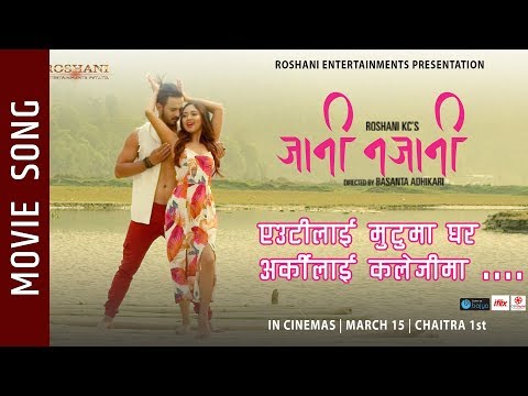 Lali Joban Kalo Kesh | Nepali Movie Saraswati Song