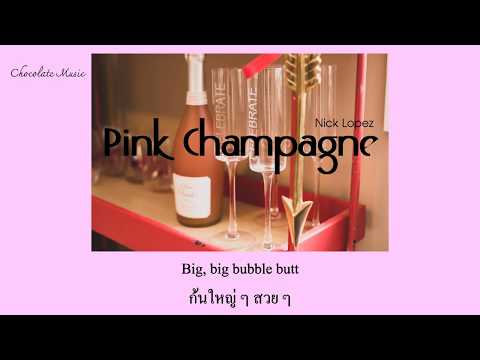 แปลไทย Pink Champagne - Nick Lopez + Lyrics THAISUB