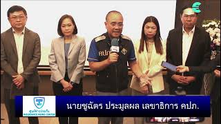 คปภ.ลงพื้นที่ตึก สตง.ถล่มจากเหตุการณ์แผ่นดินไหวจัดตั้งศูนย์ช่วยเหลือประชาชนด้านการประกันภัย