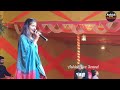Rah Chalela Tokela Sonar Saiya Ji Singer Saloni Pandey Bhojpurilokgit Ashish Live Sound Shivajinagar