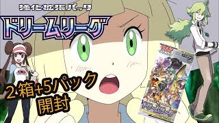 【ポケモンカード ドリームリーグ 開封】またURを引いていま・・・【ポケレポ！の開封】