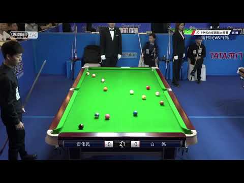 Lei Weimin VS Bai Ge - 2019 World Chinese Pool Masters Linyi Station