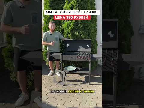 фото мангал donkazan смачный i полный комплект i рассрочка 0% i бесплатная доставка 0
