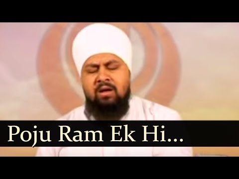 Poju Ram Ek Hi Deva - Onkar Singh (Una Sahib Wale)