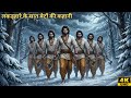 लकड़हारे के सात बेटों की कहानी | बर्फीले तूफान की रात | Hindi Moral Story DEFAULT Thumbnail