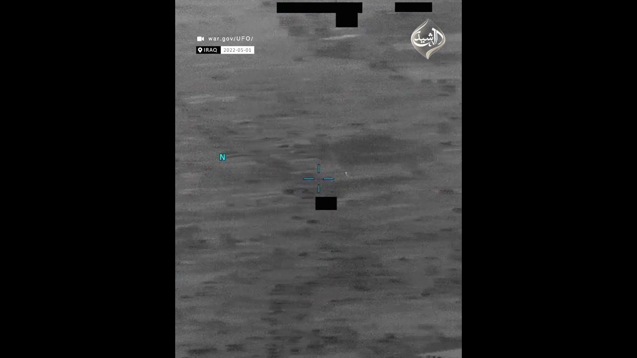 فيديو | البنتاغون يكشف مقطعين من العراق ضمن ملفات الأجسام الطائرة المجهولة