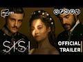 Sisi Seizoen 2 Official Trailer NL Lumière
